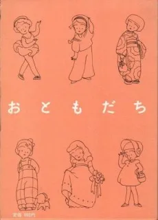Otomodachi cover