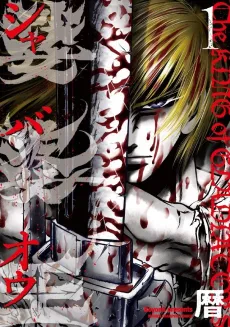 Shabaou cover