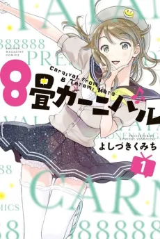 8-jou no Carnival cover
