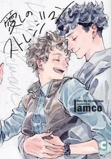 Itoshi no Strange Man cover