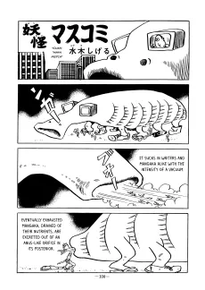 Youkai Mass Comm cover