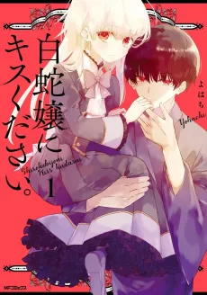 Shirohebi Jou ni Kiss Kudasai. cover