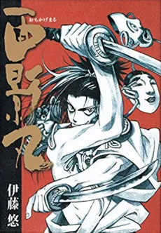 Omokage Maru cover
