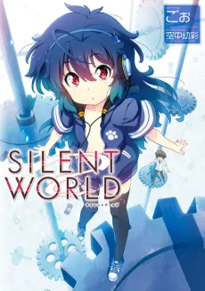SILENTWORLD cover