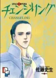 Changeling cover
