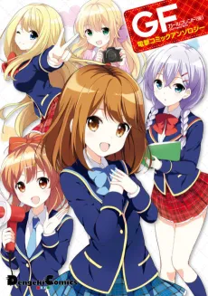 Girlfriend (Kari): Dengeki Comic Anthology cover