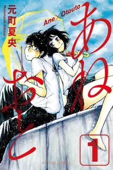 Ane Oto cover