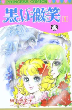Kuroi Hohoemi cover