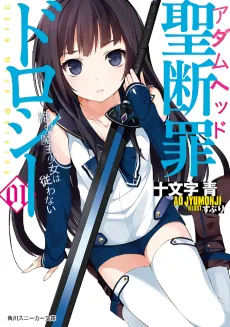 Adam Head Dorothy cover