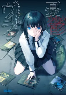 Yuuutsu na Villains cover