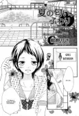 Natsu no Nioi, Fuwari cover