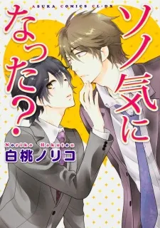 Sono Ki ni Natta? cover