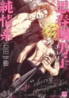 Pure Bromance cover