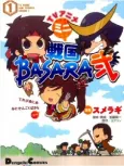 Mini Sengoku BASARA II TV cover