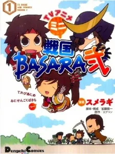Mini Sengoku BASARA II TV cover
