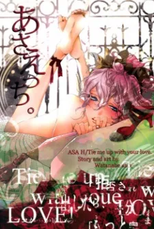 Morning Sex cover
