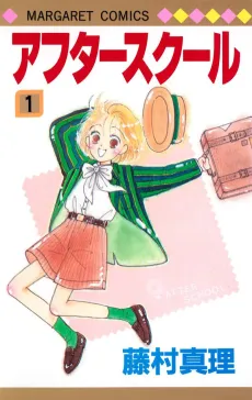 After School cover