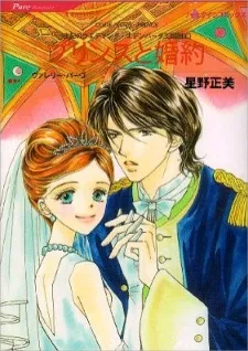 Code Name: Prince cover