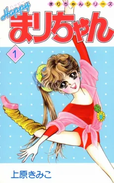 Happy Mari-Chan cover