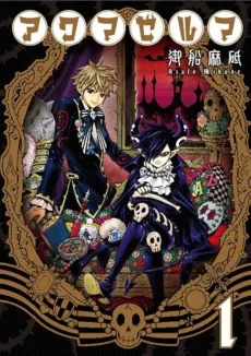 Akumazelma cover