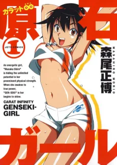 Carat ∞ Genseki Girl cover