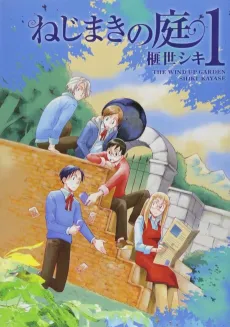 Nejimaki no Niwa cover