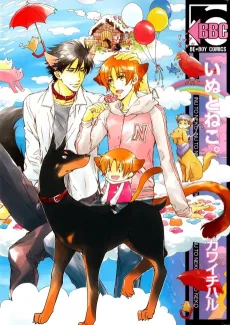 Inu to Neko cover