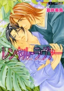Rental Lover cover