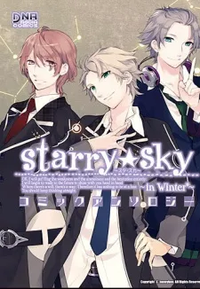 Starry☆Sky ~in Winter ~ Comic Anthology cover