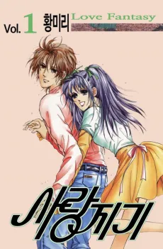 Sarangjigi cover