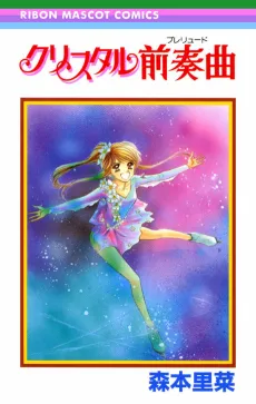 Crystal Zensoukyoku cover