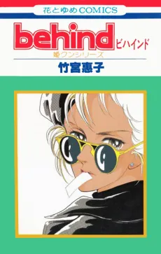 behind cover