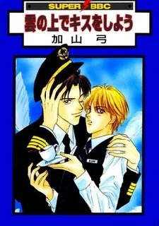 Let's Kiss Above the Clouds cover