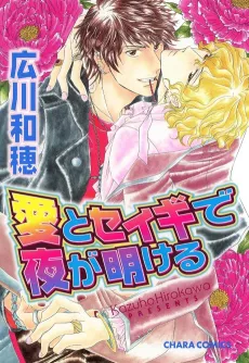 The Dawn of Love cover