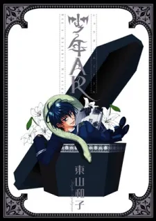 Shounen AR cover