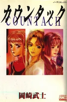 Countach cover