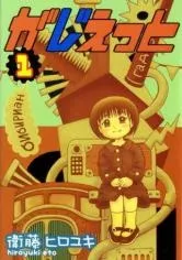 Gadjet cover