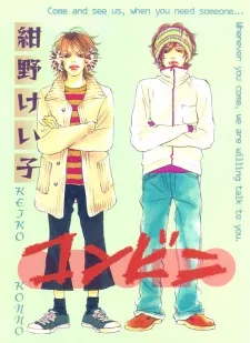 Konbini cover