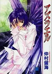 Azrael cover