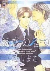 Yuuwaku no Kaori cover