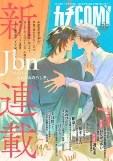 Vapor Trail no Ushiru cover