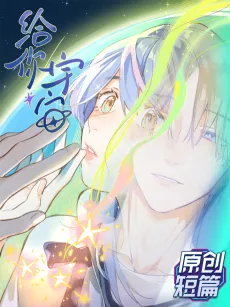 Ji Ni Yuzhou cover