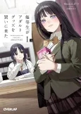 Yuutousei ga Adult Goods wo Kai ni Kita cover