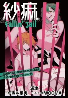 Shama Fallin' Jail cover