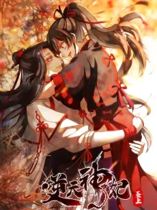 The Supreme Divine Concubine cover