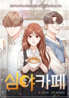 Cafe Midnight cover