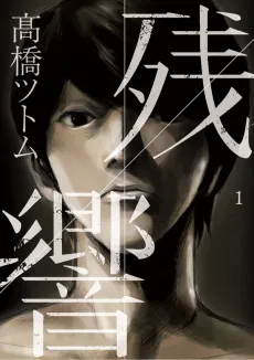 Zankyou cover