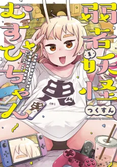 Jakusha Youkai Musubi-chan cover