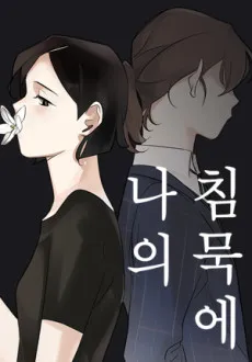 Naui Chimmuge cover