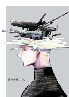 Juu no Sekai no Zuki cover
